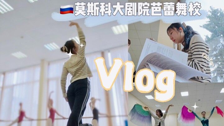 مدونة فيديو لدراسة الدكتوراه | هل يمكن أن أصبح معلم رقص باليه في روسيا؟ صعوبة جهنمية!