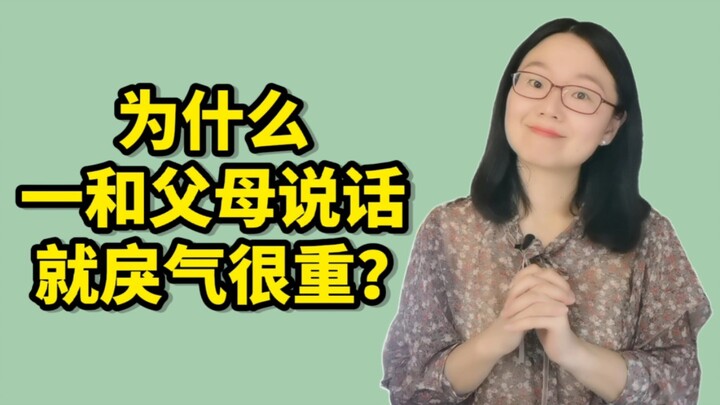 Tại sao cứ nói chuyện với bố mẹ là lại nặng nề, căng thẳng? Có 2 nguyên nhân tâm lý.