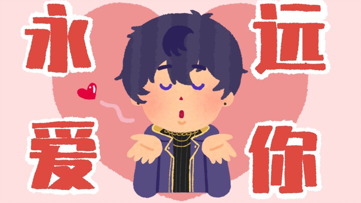 【Shoto|不用烤】小狗黏黏糊糊的湿吻 || 助眠向奥数魔刃，记得戴耳机