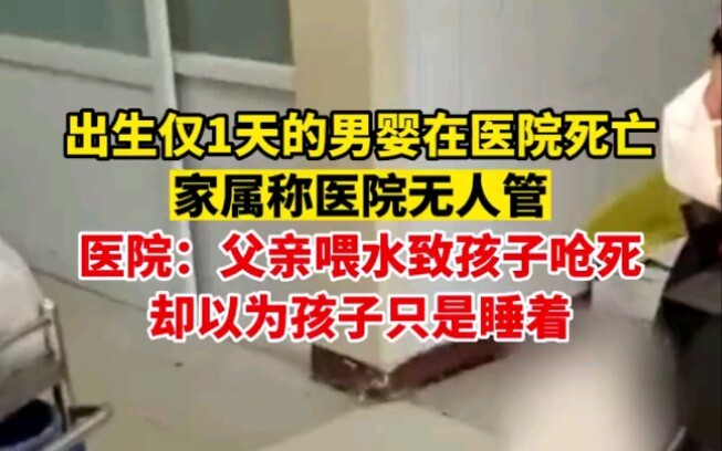 Keluarga menyebut bayi laki-laki yang baru berusia satu hari meninggal di rumah sakit tanpa ada yang