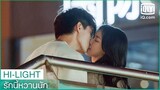 ผมขอจูบพี่ถึงจะได้บำบัดอาการแพ้ลูกอม | รักนี้หวานนัก(The sweetest secret)EP.10ซับไทย| iQiyi Thailand