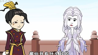 第八十八集|靠山宗万萱