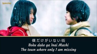 Erased,  The town where only I am missing,僕だけがいない街, Boku dake ga Inai Machi