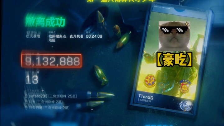 大红局（绝密航天）？？w→900w