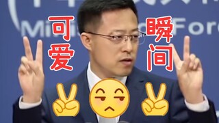 外交天团的可爱瞬间，这是什么人间大可爱！！！