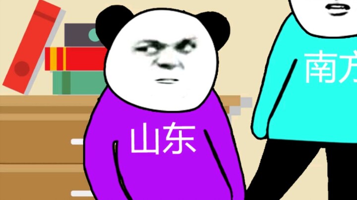 เมื่อคนซานตงดื่มเหล้าในภาคใต้