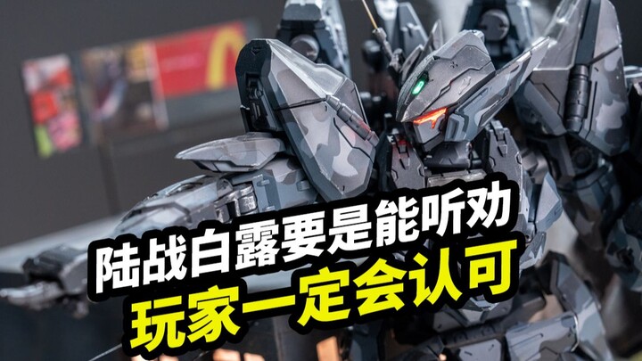 你要能听劝，玩家一定会认可