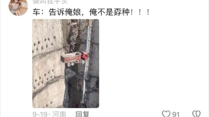 China Electric Engineering Construction: Một bên dám nghĩ, một bên dám làm 🤣👌 Tân cử nhân ngành an t