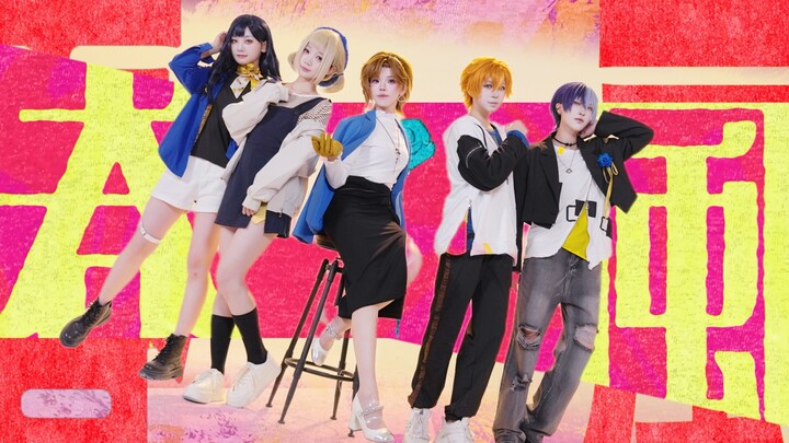 【Prodeca/COS】🌿Haru Arashi (Angin Musim Semi) | Tarian Cover Koreografi Resmi 【Vivid BAD SQUAD × MEIK