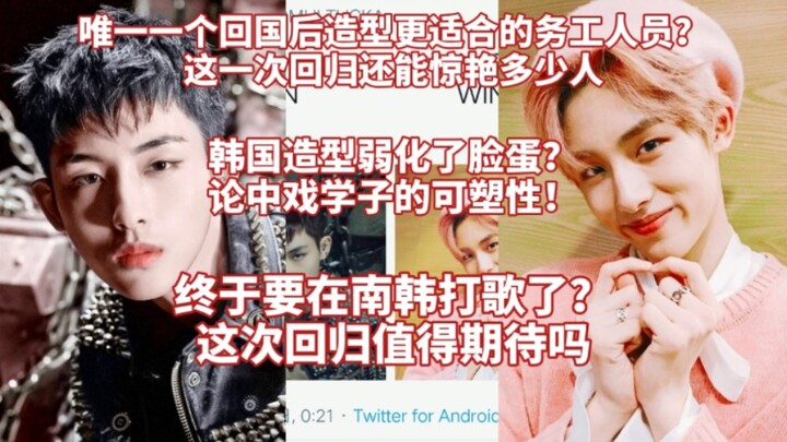 กลายเป็นที่พูดถึงอย่างมาก! แรงงานข้ามชาติคนเดียวที่กลับมาแล้วลุคยิ่งดูเข้ากับตัวเอง? สนามทดลองของซือ