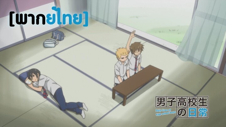 หนุ่มม.ปลายกับดีเจรายการวิทยุ - Danshi Koukousei no Nichijou