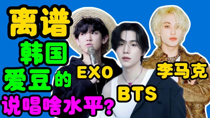 แร็ปเปอร์ไอดอลเกาหลีมีฝีมือระดับไหนกันนะ? มาฟังกันว่า BTS, ลีมาร์คจาก NCT และ EXO แร็ปได้ขนาดไหน