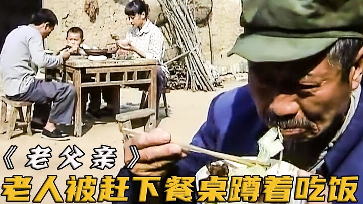 Gia đình nghèo khó lắm mới có được bữa thịt, thế mà con dâu lại chê bố chồng bẩn, bắt ông ra chỗ khá