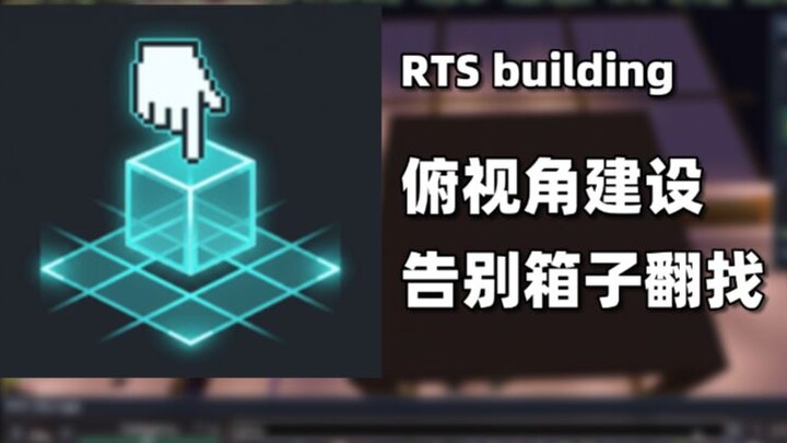 【ปล่อยม็อด MC】สร้างฐานแบบมองจากด้านบนสไตล์ RTS เปลี่ยนประสบการณ์การใช้แพ็กเนื้อหาของคุณไปอย่างสิ้นเช