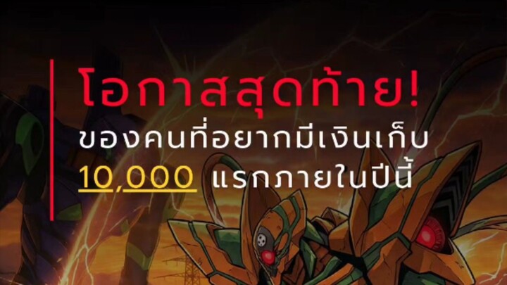 โอกาสสุดท้ายของคนที่อยากมีเงินเก็บ 10,000 แรกภายในปีนี้ #poplangsuan #onepersonbusiness #10000บาทแรก