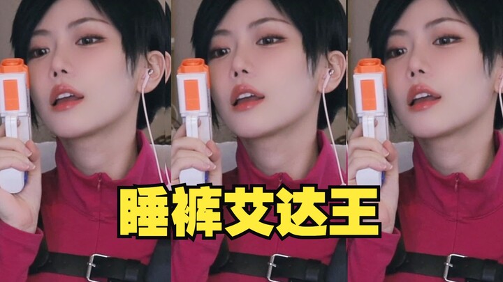 Sister Zhou recreates the Resident Evil Ada Wong cosplay! A unique look with pink pajama pants.