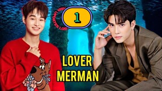 [SUN] 𝐋𝐎.𝐕𝐄𝐑  𝐌𝐄𝐑.𝐌𝐀𝐍 | EPISODE 1