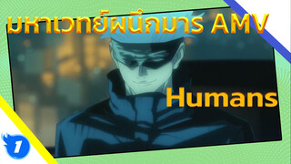 มหาเวทย์ผนึกมาร//AMV - Humans (ft. Anime Mashup)_1