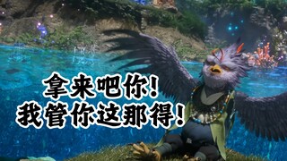127集 妖族铜片到手（梵圣真魔功碎片 1/3）