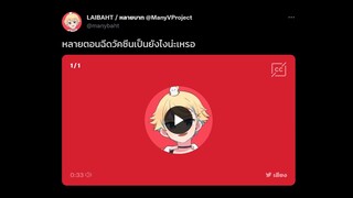 ประสบการณ์ฉีดวัคซีน.exe