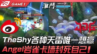 دبليو بي جي ضد جي دي جي: ثي شاي مع كينان يحقق 1 ضد 9 بكل الطرق الممكنة ويريد الفوز فقط! أنجل مع إيرث