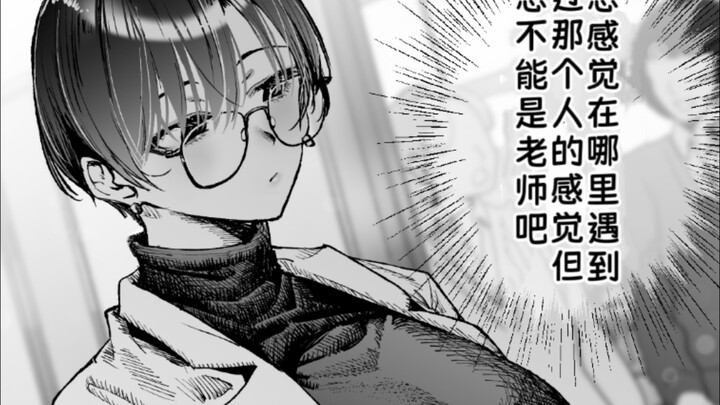 Episode 5 of “The Story of Being Stalked by a Handsome, androgynous Older Sister” — that was really 