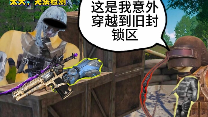 假如地铁逃生更新了boss好感度