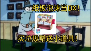 假面骑士GAVVDX玩具现状