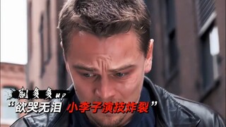 Trong cảnh rơi xuống trong Vô gian đạo, ai có kỹ năng diễn xuất tốt hơn, Leonardo DiCaprio hay Lương