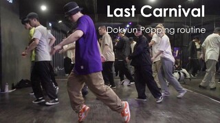 这地板仿佛抹了油...大神Dokyun的深夜Slide练习 Popping Routine