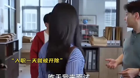 Fired on the First Day