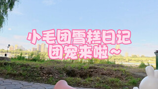 เจ้าขนปุยตัวน้อยกลับมาอีกแล้ว~ เขาได้รับการดูแลจากน้องสาวตัวน้อยในช่วงแรกๆ~
