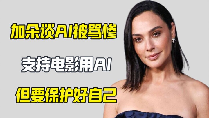Gal Gadot Faces Heavy Criticism Online Over AI: Protecting Herself from AI Manipulation While Ignori