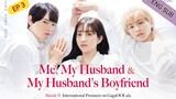 🇯🇵 Me,My Husband And Husband's Boyfriend (2023) | Episode 3 | Eng Sub | (Watashi to Otto to Otto)