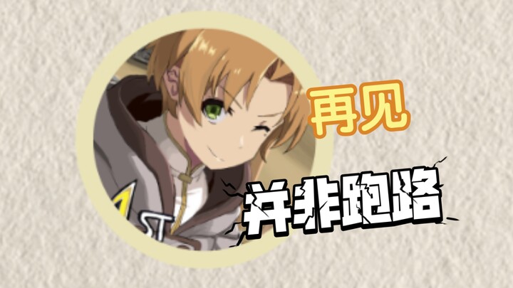 Tanpa Pekerjaan RE sudah berakhir...