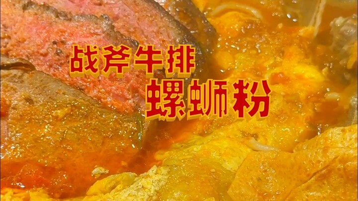 Bít tết chiến búa, mì ốc sên