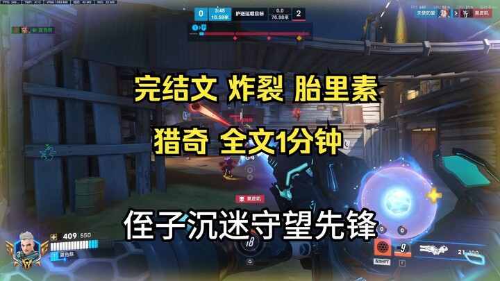 Keponakan saya kecanduan Overwatch, mewarnai rambutnya jadi merah muda dan ngotot mengaku sebagai “c