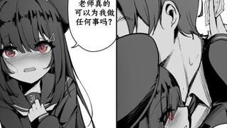【碧蓝档案】杂鱼酱也能拿下sensei？（part1～4）