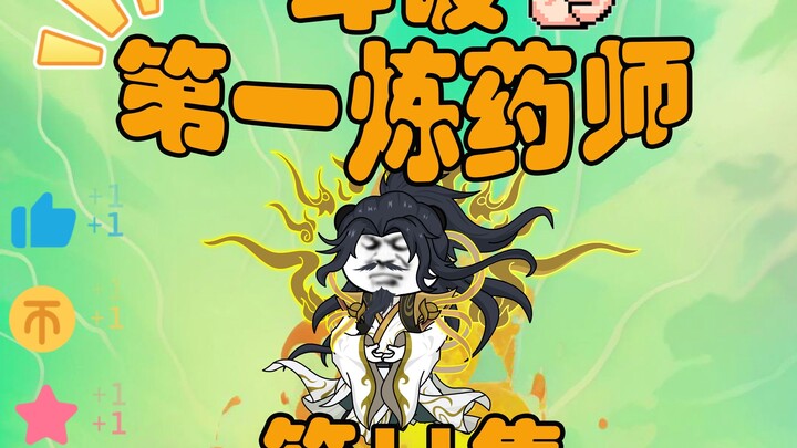Episode 11: Han Feng transforms into a cross-dressing man, Liu Xi becomes Han Feng's apprentice