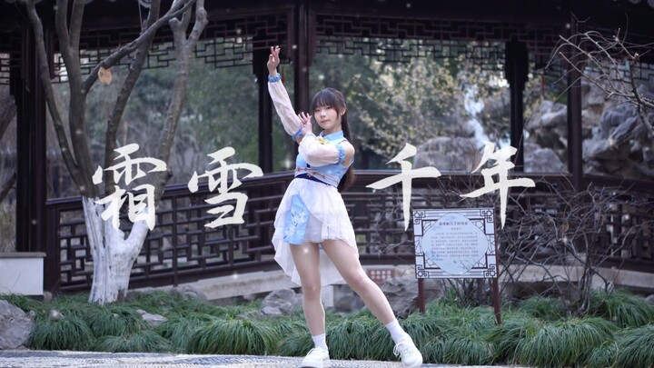 【Thousand-Year Frost & Snow】I really went all out with this one! ੭ ᐕ)੭*⁾⁾