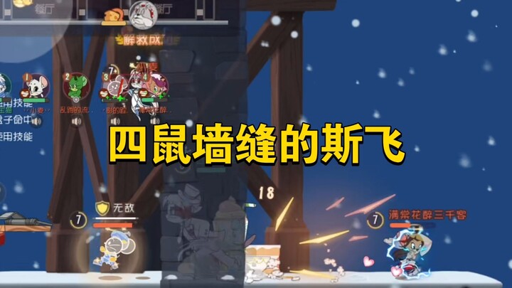 เกมมือถือแมวและหนู: เกมนี้มันส์มาก แบบนี้ยังพลิกกลับมาชนะได้เลยเหรอ?