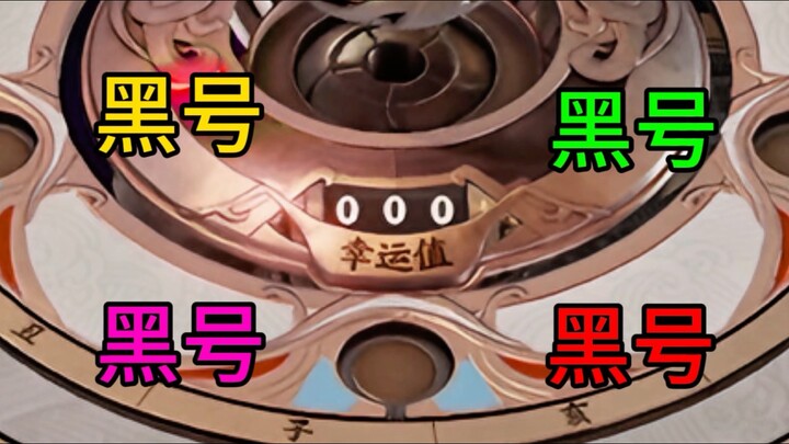 Starting with zero luck, I got it on the 30th try—this is the trick for farming Honor Crystals.