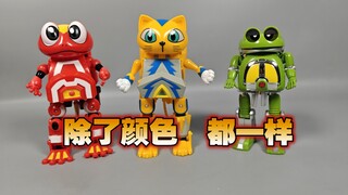 快乐酷宝的变形结构怎么都一样啊？  凯特猫 狮王酷宝