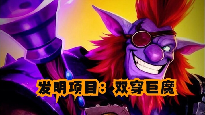 Invention Project: Double-Pass Troll — Cutting-Edge Tech One-R-Shot Trolls, Have Fun While Drainin’ 