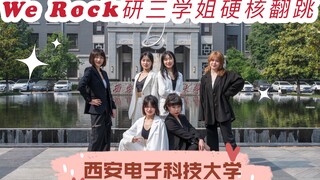 Xidian We Rock｜Third-year graduate student's hardcore dance cover