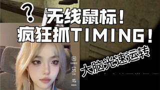 《无线鼠标的痛！谁懂啊！！》