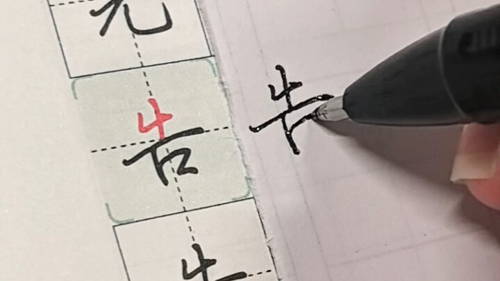 Không thể chứ? Không lẽ vẫn còn người luyện chữ theo mẫu?