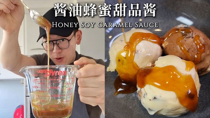 [Chef Neil] Soy Sauce + Honey + Olive Oil = Sea Salt Caramel Sauce!?
