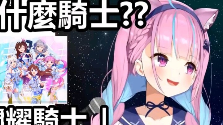 [Memuji daging yang dimasak] Apakah anak laki-laki melihatnya saat ini? ! ne!~ 【Aqua Minato】 【Minat 