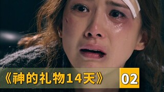 李宝英神演技，带你体验失去女儿的母亲有多痛苦！《神的礼物》02